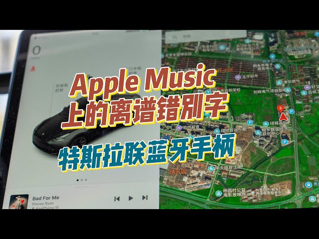 20231015-Apple Music上的离谱错别字