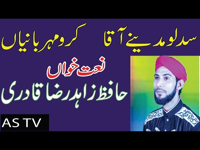 Menu Majbooriyan Tey Dooriyan Ne Maaraya | Hafiz Zahid Raza Qadri | HD 1080p