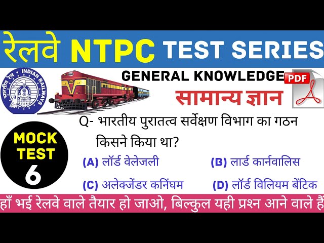 RRB NTPC Railway Test Series 2019 Test-06