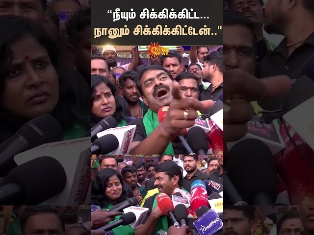 Seeman | NTK | Talk About | Komiyam | News Reporter | Shorts | Sun News