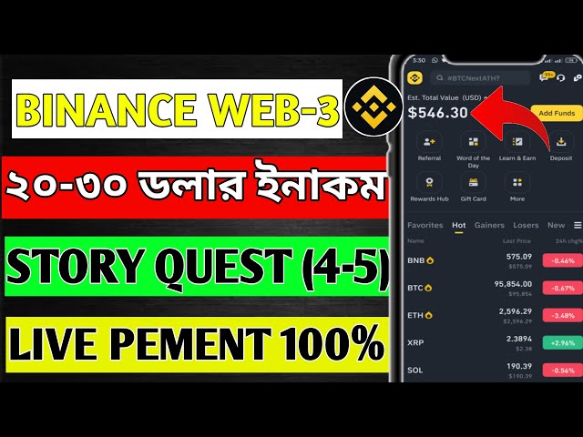 Binance 20$~50$ Free (IP) | Binance থেকে ফ্রিতে টাকা ইনকাম | Binance Web3 New Offer |#binanceweb3