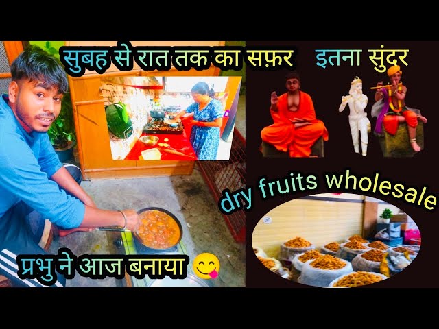 Dry Fruits Wholesale Mandi।Quick & Easy Egg Curry Recipe at homeअंडे की मसालेदार सब्ज़ी 😋Daily Vlog