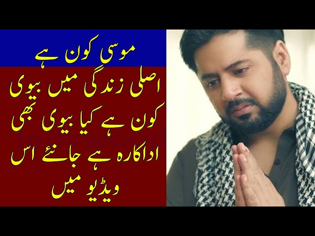 Who is moosa in raqs e bismil drama #raqsebismil raqs e bismil episode 11