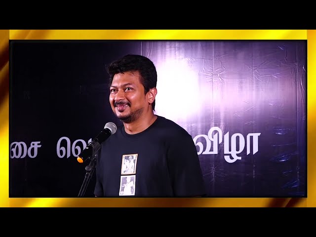 Maamannan Audio Launch | Udhayanidhi Stalin | Vadivelu | A.R.Rahman | Mari Selvaraj