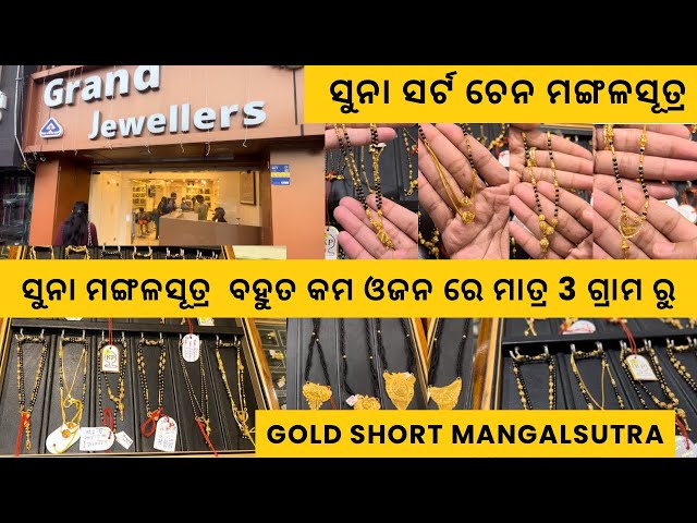 Latest Gold Short Mangalsutra/Gold Jewellery Collection/Rani Haar/Gold Investment #gold #jewellery