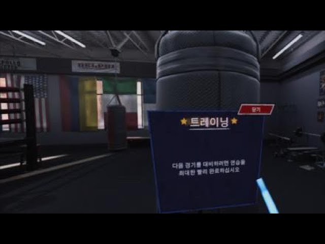 VR복싱게임 크리드 첫 스파링