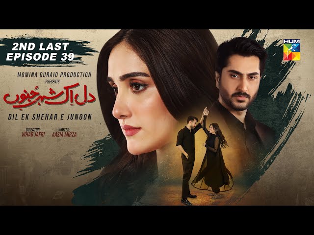 Dil Ik Shehar e Junoon - 2nd Last Episode 39 - 4th Feb 2025 [ Aiza Awan & Alee Hassan Shah ] HUM TV