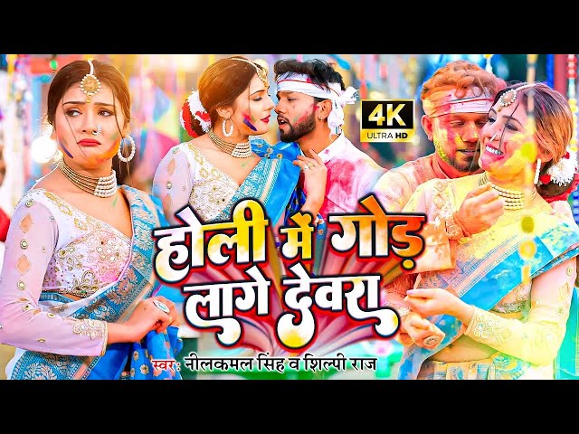 Holi Song 2025 | Pawan Singh | Khesari Lal yadav | Shilpi Raj | Neelkamal Singh  Khushi Kakkar