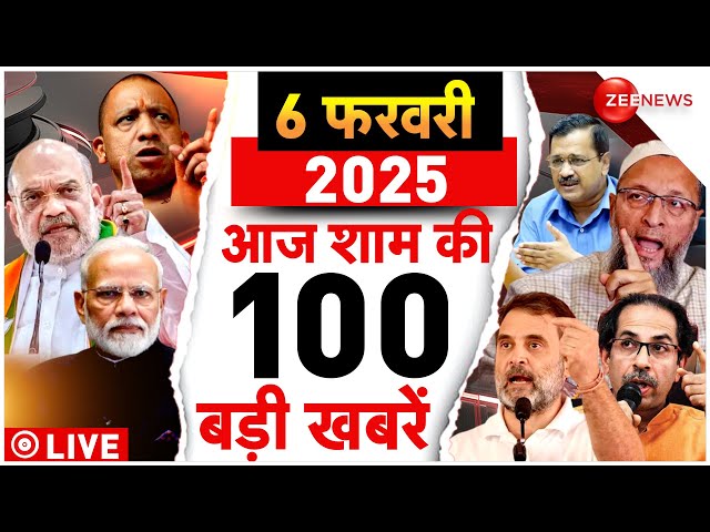 Aaj Ki Taaza Khabar Live: Top 100 News Today | Delhi Exit Poll Results 2025 | Yogi |Modi |Kumbh 2025