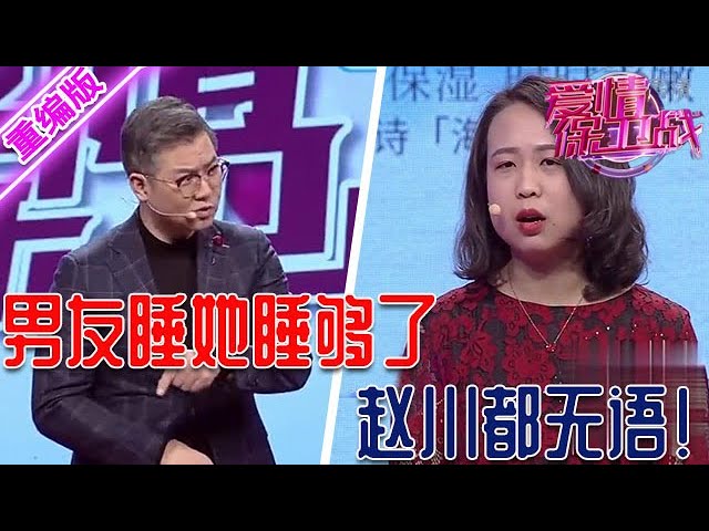 醜女在婚前遭到嫌棄，男友睡她已經睡夠了，各種冷暴力逼分手，就想甩掉這個麻煩【愛情保衛戰】重編版