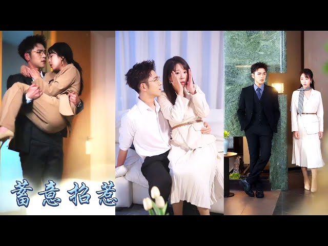 【完整版结局】結婚前夕他卻當眾和白月光喝交杯酒說她只是將就，多年付出就當餵狗，如他所願她不再糾纏，後來她事業有成婚姻美滿，狗男人巴巴的纏上來求她回頭，她亮出手中的婚戒冷冷道「二手的男人我嫌臟」#復仇