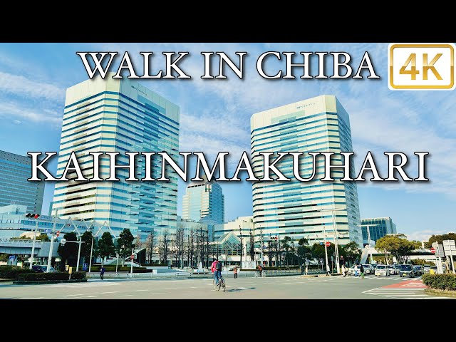 【 KAIHINMAKUHARI 海浜幕張 】 Walk in Chiba 千葉4K