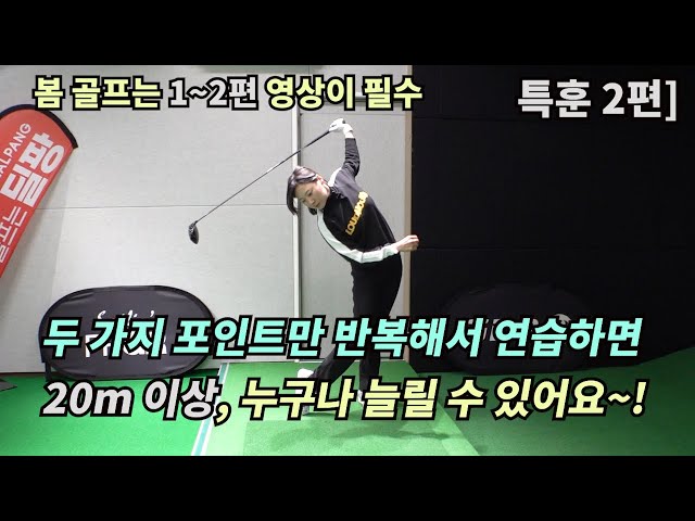 How to throw a head using your axis and weight.[Golf lessons]