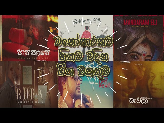 Manoparakata Sinhala Songs