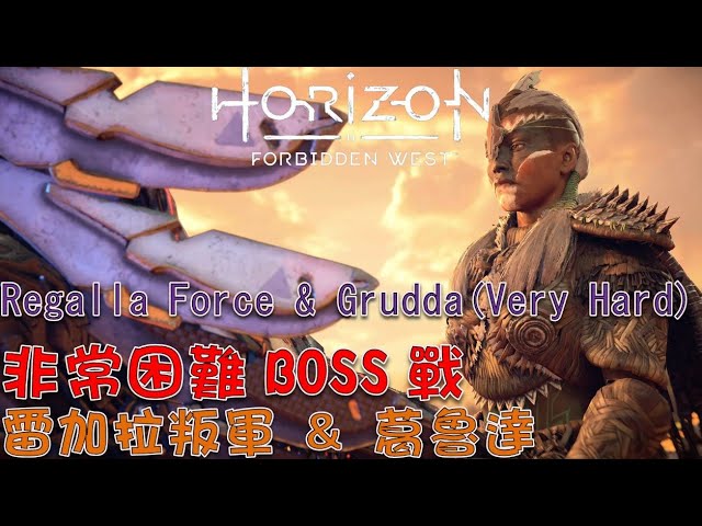 Horizon Forbidden West  Regalla Force & Grudda Boss Fight (Very Hard )