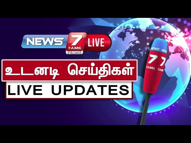 🛑LIVE : Breaking News | CM Stalin | Erode By Election | EPS | Seeman | Vijay TVK  | News 7 Tamil