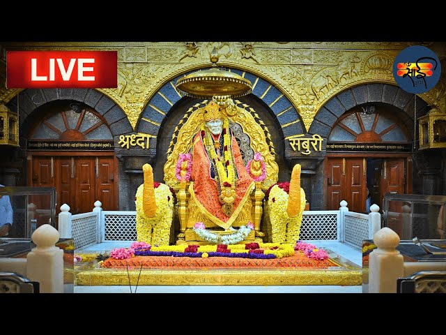 Sai Baba Live Darshan Today 8 February 2025 | Live From Shirdi