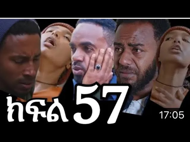 ሐረግ (ክፍል 57)