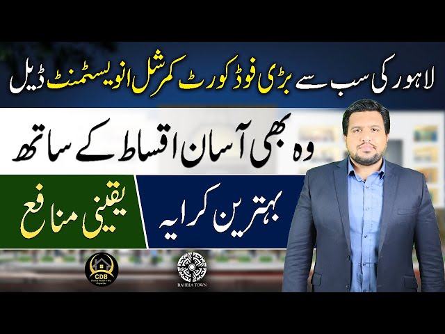 Bahria Town Lahore | Jasmine Mall | Food Court Commercial Investment | Best Rent | February 2025