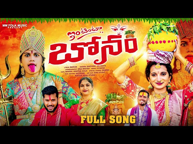 #BONALUSONG2024 || 4K FULL VIDEO SONG ||#Sanju || MADHU MADHAN | #BONALUFOLKSONGS2024#BONALU