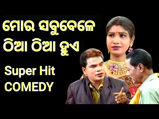 Super Hit Odia Jatra Comedy In An Unique Style On Stage.