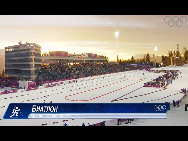 Men's Biathlon Sprint Race at the 2014 Sochi Winter Olympics: Full Review.