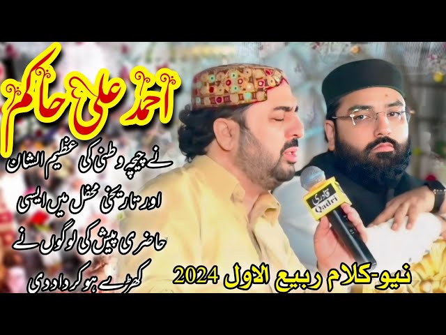 Ahmad Ali Hakim new naats // chichawatni mehfil milad