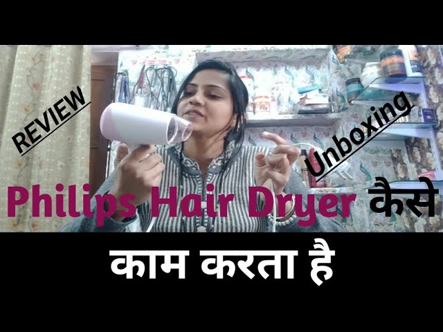 Philips Hair Dryer || Unboxing And Review || किस के लिए यह ड्रायर सही है?