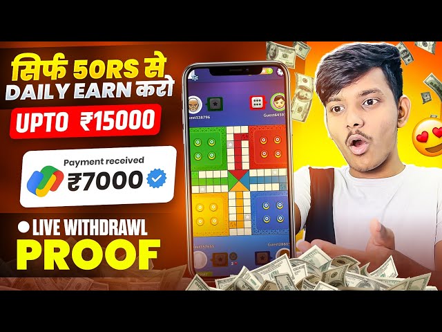 SIRF ₹50 Se 1000! Free Game Khel Kar Aise Paise Kamaye🤩 |Har Roj ₹500 Free | BEST EARNING APP 2025