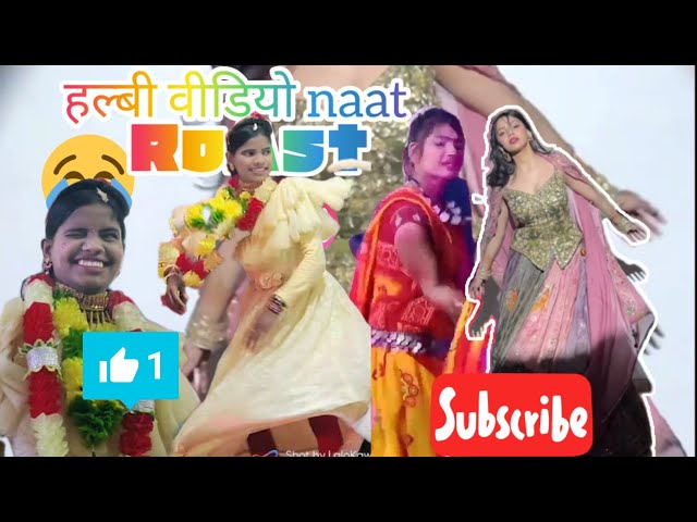 HALBI viral naat हल्बी वीडियो नाट vs dance