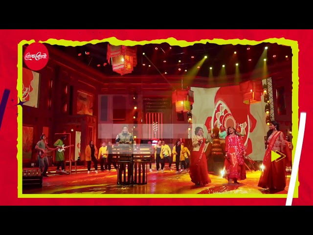 Coke Studio বাংলা LIVE প্রিমিয়ার