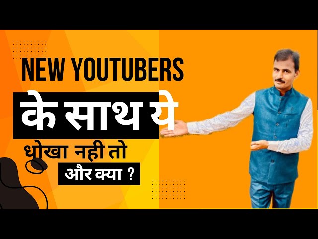 subscriber kaise badhaye, youtube tips