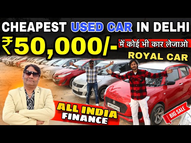 Biggest Used Car Sale in Delhi | 50,000 में Car | Cheap Price SecondHand Car, Used Car | sk vlogs