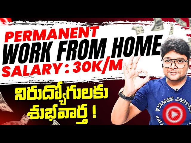 Permanent Work from Home jobs | No Coding jobs | Salary 30K/M | Latest jobs in Telugu |@VtheTechee