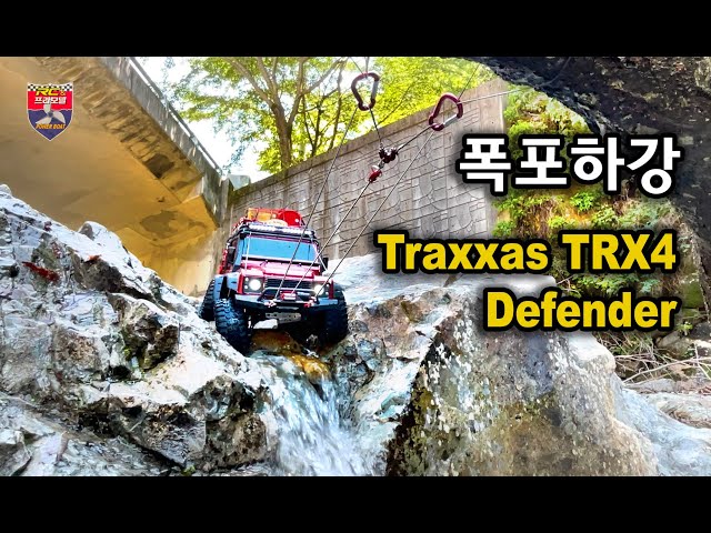 1/10 Scale RC car | 윈치 사용(Use Winch) | Traxxas TRX4 Land Rover Defender | valley Off-road |#5-29