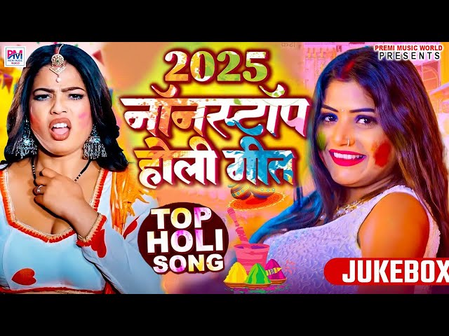 Holi Song 2025 | Pawan Singh | Khesari Lal yadav | Shilpi Raj | Neelkamal Singh  Khushi Kakkar