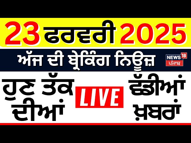 Top News |ਖ਼ਬਰਾਂ ਫਟਾਫਟ ਅੰਦਾਜ਼ 'ਚ | Today Punjab News | Police Job| CM Mann | Dhami | farmers| Dallewal