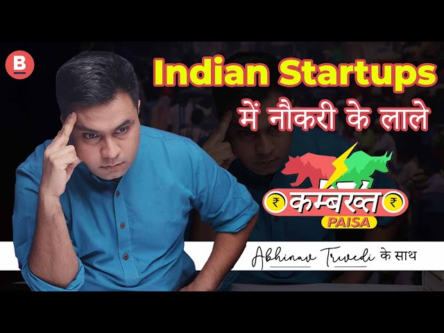 Indian Startups में नौकरी के लाले