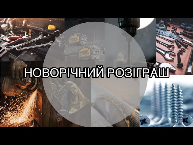 Результат ❗️НОВОРІЧНОГО РОЗІГРАШУ 30.12.2024❗️