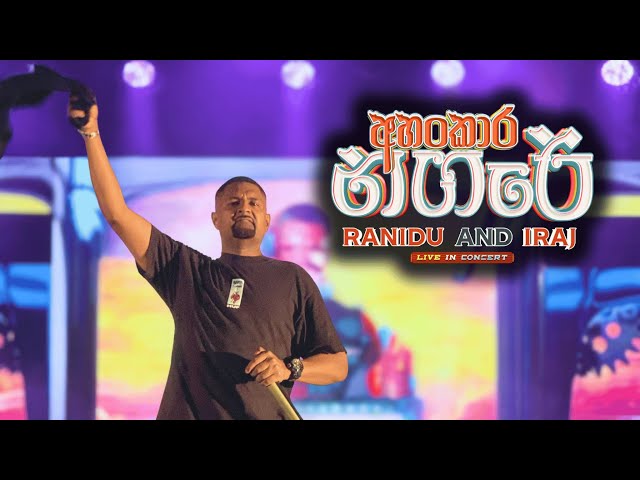 Gemak Deela | ගේමක් දීලා | අහංකාර නගරේ Live in Concert | Iraj & Peshala Manoj