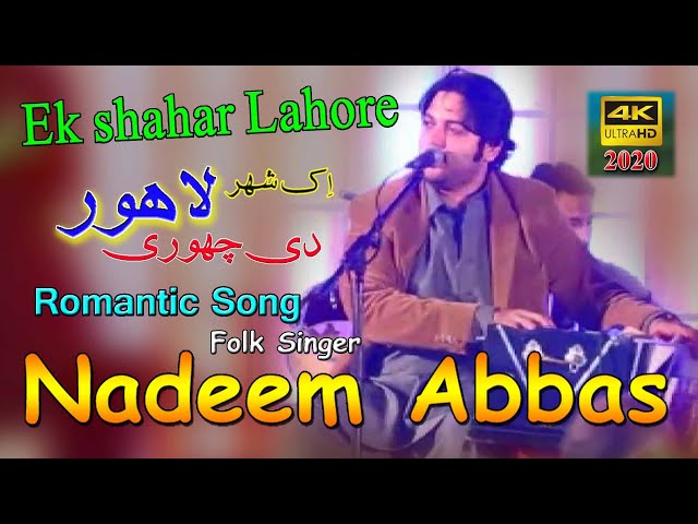 Ek shahar Lahore di Chori | Singer  Nadeem Abbas Khan | Romantic Song 2021 | Ghaffar Studio Khushab