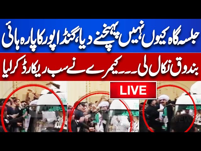 🔴 LIVE! PTI Power Show Lahore | Ali Amin Gandapur Out Of Control At Kala Shah Kaku | Bandook Le Aye