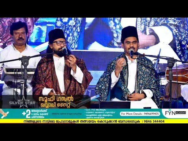 ബിൻസിയും മജ്ബൂറും | Benzium Majboor | സൂഫി ഗസൽ ഖാവലി നൈറ്റ് | ചെലക്കോട്  Silver Star 21 Anniversary