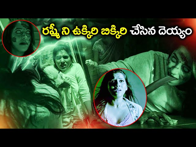 Siranjani Movie Horror Scenes | Telugu Latest Horror Scenes | Sivaranjani Movie Latest Scenes