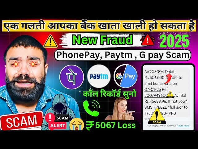 Phonepe fraud call ठगी || फोनपे फ्रॉड कैसे होता है || Upi Fraud Awareness | phonepe fraud calls girl