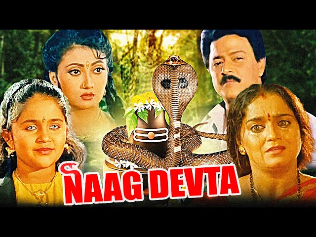 Naag Panchami Special | Naag Devta Full Movie | नाग देवता | Ramesh Bhatkar, Rajani Bala, Vijay Kadam