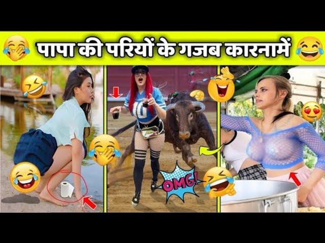 बाप रे बाप ये क्या देख लिया😭#comedyvideo #funny 🥱हॅंसी नहीं आई तो डाटा वापस🥱#funnycomedy 😥🥰