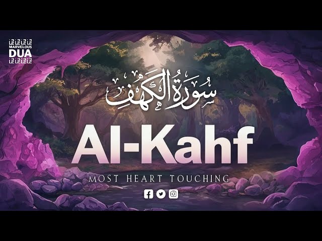 Surah Kahf (The Cave) سورة الكهف ✦ Heart Touching Beautiful Recitation ✦ Marvelous Dua