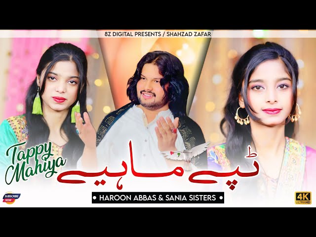 Sham Da Vella (Tappy Mahiye)I Haroon Abbas Ft Sania Sisters I New Song 2025 I Zafar Production