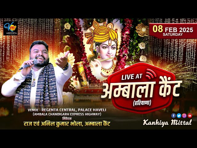 🔴 Kanhiya Mittal Ji Live | AMBALA CANTT | Feb 8, 2025 | Khatu Shyam Ji Kirtan Bhajan Today | Ekadshi